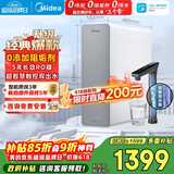 美的（Midea）净水器白泽1000G pro5年RO反渗透0阻垢剂 家用厨下式净饮机 直饮过滤器 触控屏双出水pro升级款