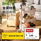 宜家（IKEA）拉斯克家居小推车置物架移动茶水桌书包架客厅厨房收纳架 【新品】粉红色小号 28*38*61cm
