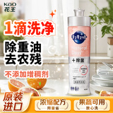 花王（KAO）洗洁精小瓶220ml 旅行便携装洗涤灵洗碗液果蔬清洗剂正品原装进口