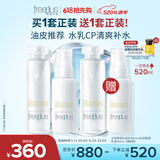 芙丽芳丝（Freeplus）清爽水乳套装护肤品化妆品爽肤水乳液生日520送男女朋友礼物