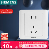 西门子（SIEMENS）插座面板 10A五孔插座 86型暗装面板 远景雅白色5UB82143NC01