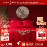 水星家纺结婚床上四件套婚庆红色纯棉床单被套新婚礼物刺绣1.5m床缘系一生