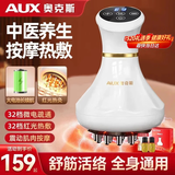 奥克斯（AUX）电动经络刷疏通按摩器揉腹仪全身通用多功能加热震动美容筋络神器腹背部手臂腿肩颈肚子刮痧按摩刷 旗舰款【32档脉冲+32档热敷+32档震动+红光】 父母亲节礼物实用送爸爸妈妈父母亲高档