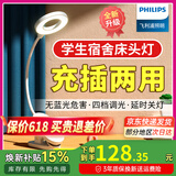 飞利浦（PHILIPS） 可夹式充电护眼台灯 led夹子灯 儿童学生阅读护眼灯卧室床头灯 旗舰款【3000毫安】白色+线+插头