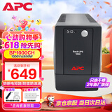 APC施耐德ups不间断电源BP1000CH办公电脑ups电源600W 稳压后备电源家用停电应急备用电源