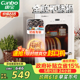 康宝（Canbo）消毒柜小型家用不锈钢台式婴儿奶瓶碗筷收纳高温热风消毒碗柜烘干【政府补贴】XDR53-LC3M