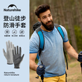 Naturehike挪客夏秋季薄款全指防滑手套男女户外爬山徒步跑步运动登山骑行车