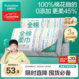 全棉时代【孙颖莎同款】洗脸巾 100抽*3包100%棉柔巾一次性毛巾20*20CM