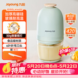 九阳（Joyoung）婴儿辅食机 小型多功能打泥搅拌机宝宝料理机 绞馅碎肉机高硼硅玻璃S3-LA166(S) 【价保618】
