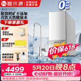 碧水源（Originwater）净水器厨下1200G家用过滤器5年长效纳滤膜0陈水0阻垢保留矿物质净水机京东自营 P1200NE1