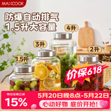 美厨（MAXCOOK）泡酒瓶酒坛泡菜坛 高硼硅玻璃密封罐酵素瓶家用酿药酒罐MCT0432