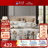 富安娜 四件套 100%纯棉床单被套 全棉印花床上用品203*229cm 欣岚