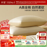 水星家纺枕套全棉枕头套100%纯棉A类枕头罩一对装双人家用48x74cm金