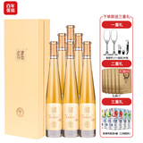张裕冰酒黄金冰谷金钻级威代尔冰葡萄酒11度375ml甜酒 整箱6盒装