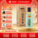 迎驾贡酒洞藏品鉴  浓香型白酒  50度/52度随机发货65ml 单瓶装