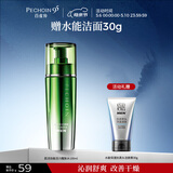 百雀羚男士护肤品劲能活力醒肤水100ml补水保湿控油爽肤水生日礼物