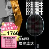 尤尼克斯（YONEX）羽毛球拍yy单拍超轻全碳素天斧弓箭疾光日本进口速度进攻专业大赛 天斧88dpro黑银4u 新色后场进攻 默认空拍/穿线指定磅数联系客服