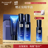 百雀羚（PECHOIN）护肤套装帧颜男士3件套（洁水乳）抗皱紧致品质国货