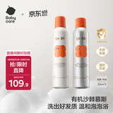 babycare倍护沐浴露洗发水幼朴婴儿儿童宝宝专用1-3-15岁慕斯套装500ml