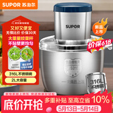 苏泊尔（SUPOR）绞肉机家用多功能料理机不锈钢绞馅机婴儿辅食机大容量切菜搅肉搅拌机JR54U-G316【价保618】