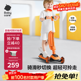 babycare儿童滑板车2-6岁二合一折叠童车重力转向宝宝可坐生日礼物 脉冲橙