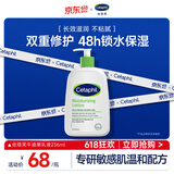 丝塔芙牛油果保湿润肤乳液236ml滋润护手霜身体乳修护屏障敏感肌