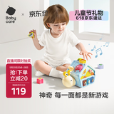 babycare多面体宝宝多功能早教益智玩具婴儿生日礼物配对认知积木蜗牛学爬