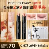 完美日记三色速绘眼影棒05小猪杏粉哑光一笔成妆懒人生日礼物送女友