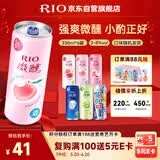 锐澳（RIO）洋酒 鸡尾酒 冰饮果酒甜酒 微醺强爽多口味组合装 330ml*6罐