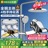 名爵淋浴花洒套装 增压喷头冷热铜龙头混水阀亮银以旧换新Z-5119