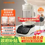 九阳（Joyoung）破壁机家用免滤豆浆机全自动1.75L大容量轻音降噪榨汁机料理机破壁机Y921 国家补贴【价保618】