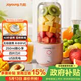 九阳（Joyoung）【生日礼物】榨汁杯 家用小型便携榨汁机 水果蔬果汁机 辅食机搅拌杯电动多功能自动清洗L3-C8粉