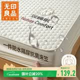 无印良品A类防水隔尿全包床笠单件 床套罩床垫保护套1.8x2米床