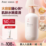袋鼠妈妈小麦身体乳春夏换季滋润保湿乳液乳霜润肤专用护肤品300g敏肌可用