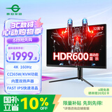 泰坦军团 32英寸4K 160Hz F-IPS HDMI2.1 C口65W HDR600 内置音箱 KVM 智能分屏 电竞办公电脑显示器P32A2V