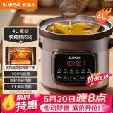 苏泊尔（SUPOR）快炖电炖锅电砂锅电炖盅 炖汤锅煲汤锅紫砂锅 燕窝炖盅煮粥神器 汤锅熬粥电煮锅DG40YC872多功能锅