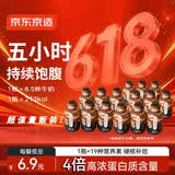 京东京造营养代餐黑巧味奶昔65g*30瓶即食早餐奶茶代餐粉