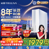 沁园家用净水器双子芯数显龙头1200G 8年RO过滤器 厨房专用台下用直饮净饮一体机接自来水UR-S61276