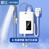 新飞即热式电热水器小型小厨宝家用卫生间台下式上出水迷你速热厨房即开即热恒温省电出租房淋浴洗澡机 5500W 免打孔厨宝升级款+配件礼包+漏保开关