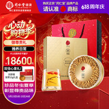同仁堂品牌冬虫夏草约3根/g100g约300根礼盒高端母亲节礼物营养滋补品