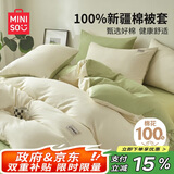名创优品（MINISO）100%纯棉被套180x220cm全棉被罩单件学生宿舍单人1.5米x2.2米