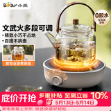 小熊（Bear）电陶炉 迷你煮茶炉 老白茶红茶普洱养生茶炉小型家用加热多功能不挑锅轻音烹煮围炉煮茶 DTL-J13Z5