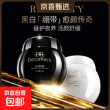 【大牌平替】黑白绷带面霜玻色因抗皱保湿修护紧致正品日霜晚霜 夜泽舒润霜*晚霜