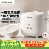 小熊（Bear）【价保618】电饭煲 小型2-3人电饭锅陶瓷油不粘内胆 快煮饭多功能0氟电饭煲2.2L DFB-L22Y7