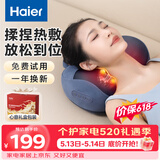 海尔（Haier）颈椎按摩器腰部按摩仪按摩枕头颈部肩颈背部按摩靠垫腿足底全身生日520礼物送女友HHZ-Y602L-Pro