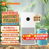 米家小米空气净化器4lite 家用除甲醛除异味PM2.5轻音设计LED显示屏智能控制小巧不占地七夕节礼物推荐 米家空气净化器4lite+原装滤芯