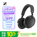 森海塞尔（Sennheiser）【焕新补贴】MOMENTUM 4无线耳机 大馒头4主动降噪蓝牙头戴式音乐耳机 黑色 时尚头戴