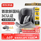 京东京造儿童安全座椅汽车0-6-12岁婴儿宝宝 新国标认证 安全舱pro岩石灰