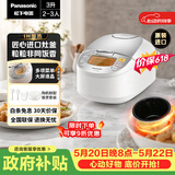 松下（Panasonic）原装进口电饭煲2-3人IH加热电饭锅家用3升不粘锅一级能效以旧换新SR-CC10F8