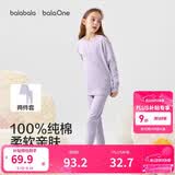 巴拉巴拉童装儿童内衣套装2026春装新款女童秋衣秋裤打底宝宝睡衣纯棉亲肤